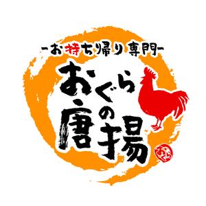 ビーカブー (kinako-mitarashi)さんの鶏をモチーフにした唐揚げ店舗のロゴデザインとして募集します。への提案