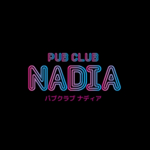 queuecat (queuecat)さんのPUB CLUB【NADIA】のロゴ制作依頼への提案