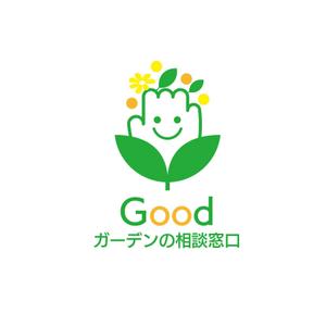 ohdesign2 (ohdesign2)さんの『Ｇｏｏｄガーデンの相談窓口』のロゴ制作　　への提案