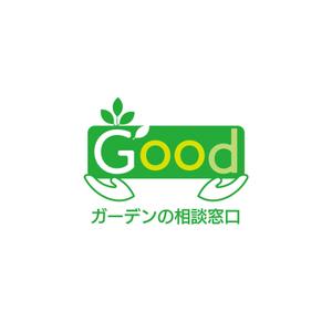 ohdesign2 (ohdesign2)さんの『Ｇｏｏｄガーデンの相談窓口』のロゴ制作　　への提案