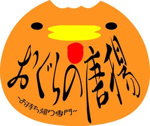 閣下 (senpenbankakka)さんの鶏をモチーフにした唐揚げ店舗のロゴデザインとして募集します。への提案