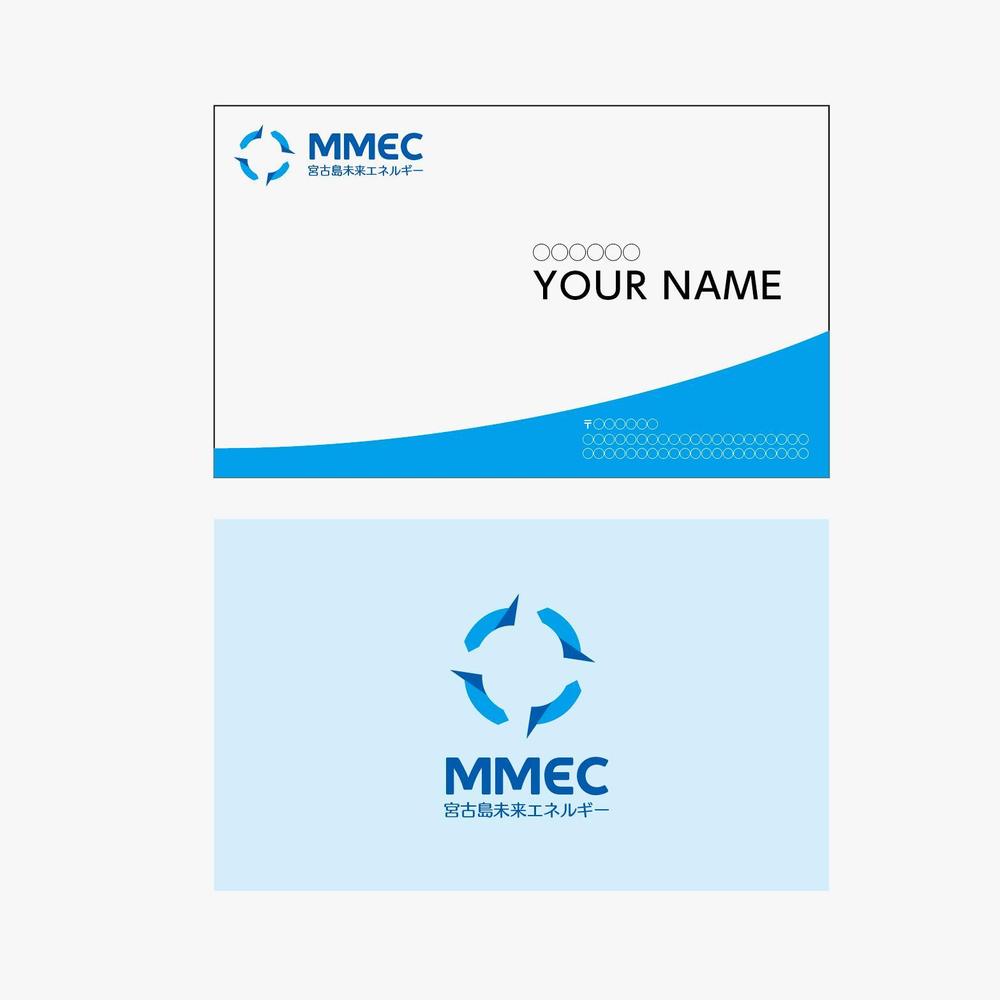 宮古島未来エネルギー（MMEC)のロゴ作成依頼