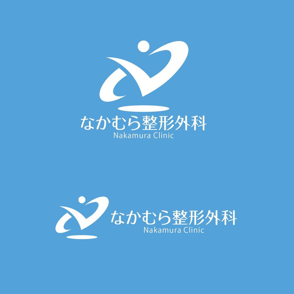 整形外科クリニック「なかむら整形外科」のロゴをお願いします