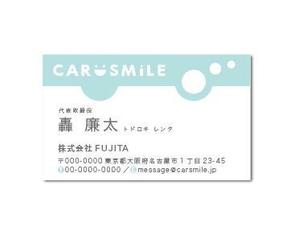 殿 (to-no)さんの自動車販売会社「CAR SMiLE」の名刺デザインへの提案
