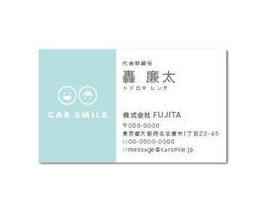殿 (to-no)さんの自動車販売会社「CAR SMiLE」の名刺デザインへの提案