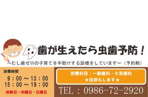 sonogi_design_inc. (bab0818)さんの院外看板への提案