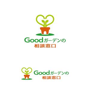 yellow_frog (yellow_frog)さんの『Ｇｏｏｄガーデンの相談窓口』のロゴ制作　　への提案