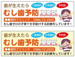 mu design (corgi07)さんの院外看板への提案