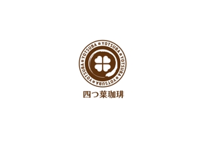 watahiroさんの多店舗展開予定！カフェ「四つ葉珈琲」のロゴへの提案
