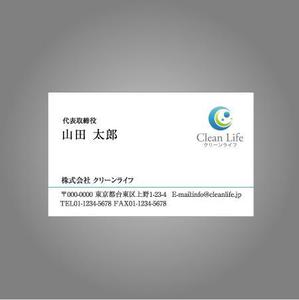 metaさんのリフォーム会社の名刺デザイン作成への提案