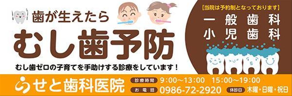 院外看板