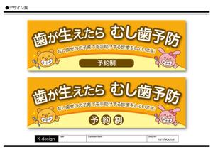 K-Design (kurohigekun)さんの院外看板への提案