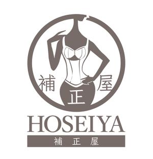 ロン (lon_k)さんの補整下着専門店「HOSEIYA（補正屋）」のロゴへの提案