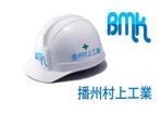 suzuki yuji (s-tokai)さんの会社のロゴ、ヘルメットや名刺に使います。への提案
