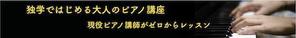 松田（旧姓） (s-ngm)さんのピアノがテーマの個人ブログのヘッダー画像の作成をお願いします。への提案