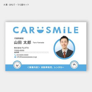 ハナトラ (hanatora)さんの自動車販売会社「CAR SMiLE」の名刺デザインへの提案