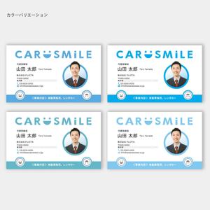 ハナトラ (hanatora)さんの自動車販売会社「CAR SMiLE」の名刺デザインへの提案