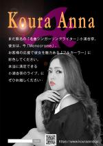 プランニングオフィス　とりびっと (trivet)さんの女性J-POPアーティストの宣伝ポスターデザインへの提案