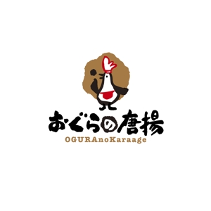 sasakid (sasakid)さんの鶏をモチーフにした唐揚げ店舗のロゴデザインとして募集します。への提案