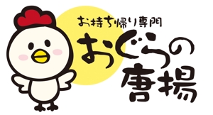 gaho (putiputi)さんの鶏をモチーフにした唐揚げ店舗のロゴデザインとして募集します。への提案