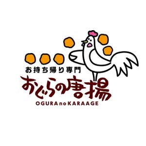 Hagemin (24tara)さんの鶏をモチーフにした唐揚げ店舗のロゴデザインとして募集します。への提案