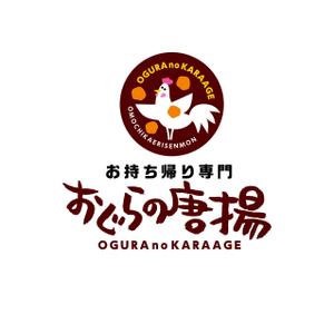 Hagemin (24tara)さんの鶏をモチーフにした唐揚げ店舗のロゴデザインとして募集します。への提案