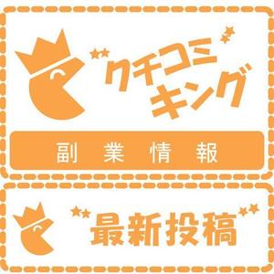 chatnoirさんの【モバイル】クチコミサイトのヘッダバナー作成への提案