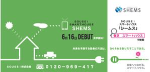 idea ()さんのスマートハウス看板デザインへの提案