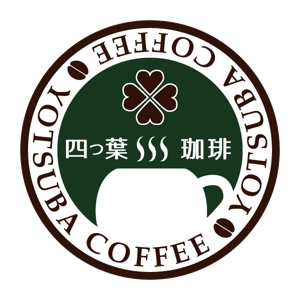 MoMo (plus_nekonote)さんの多店舗展開予定！カフェ「四つ葉珈琲」のロゴへの提案