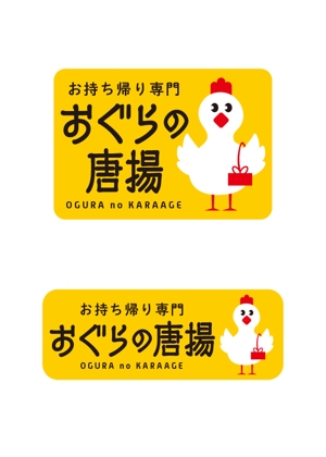 2dogpopstudio (2dogpopstudio)さんの鶏をモチーフにした唐揚げ店舗のロゴデザインとして募集します。への提案
