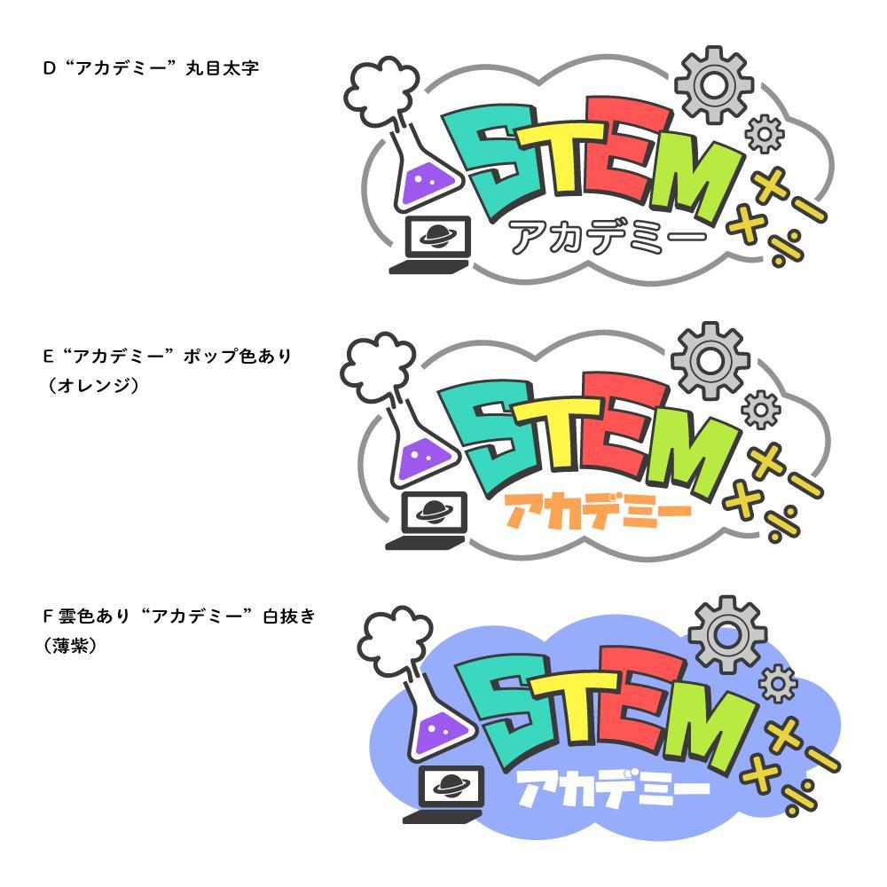 理科実験＆プログラミング教室「STEM アカデミー」のロゴ