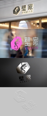 shirokuma_design (itohsyoukai)さんのクライミングジム「壁家」(かべや)のロゴ制作への提案