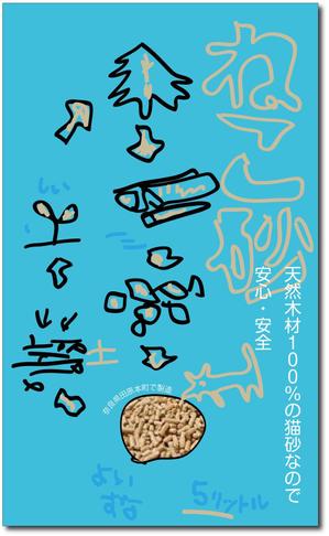 Tetsuya (ikaru-dnureg)さんの猫砂　木質ペレット（木質ペレットの猫砂）への提案