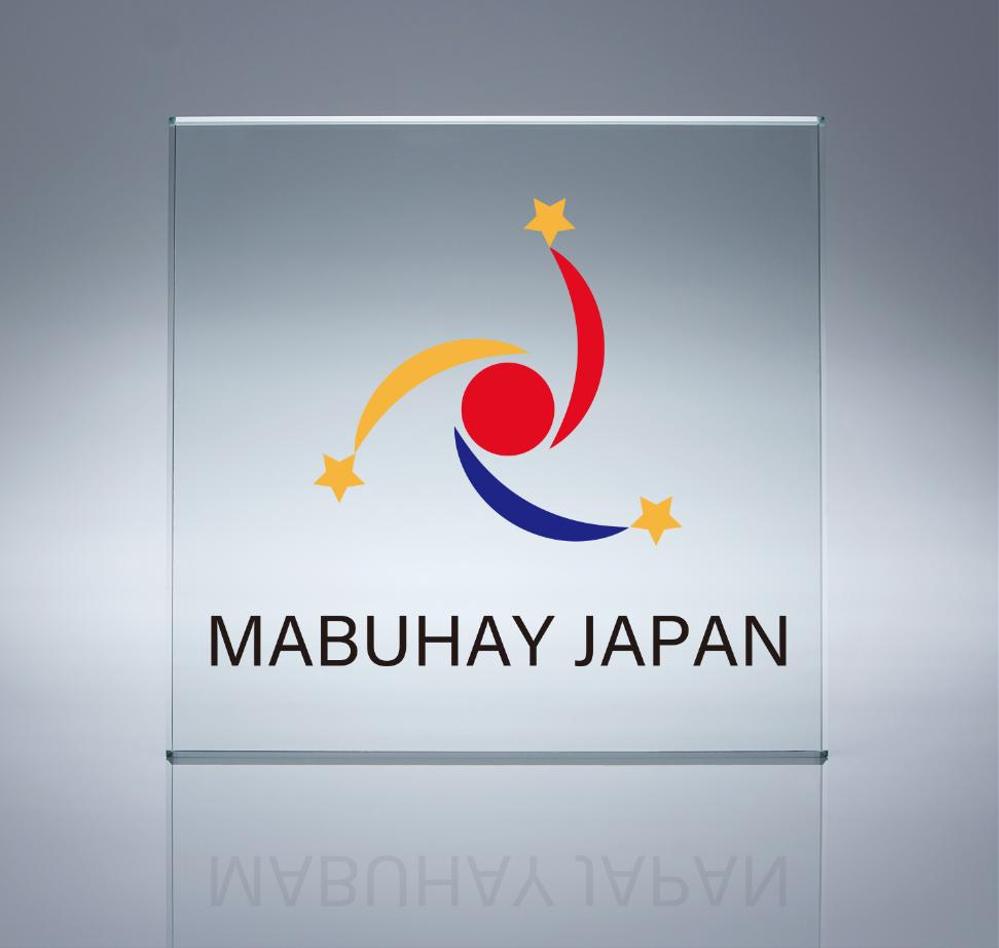 フィリピン進出・輸出支援・営業代行サービス「MABUHAY JAPAN」のロゴ制作