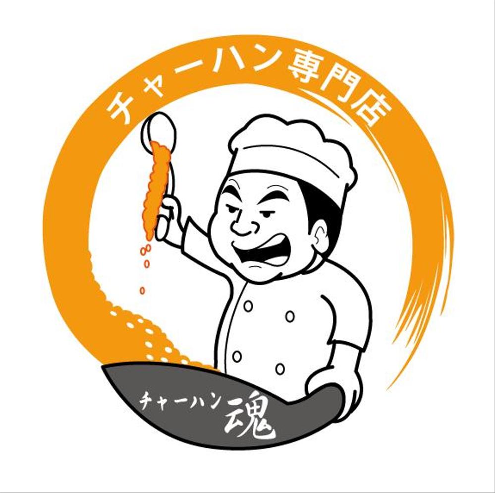 チャーハン魂さま.png