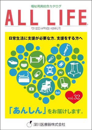 カミーユ・ワークス (naizan)さんの福祉用具レンタルカタログ表紙デザイン依頼への提案
