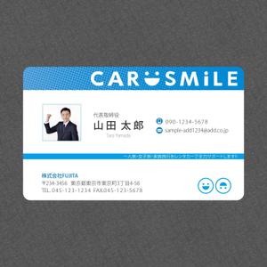 ss1989 (ss_1989)さんの自動車販売会社「CAR SMiLE」の名刺デザインへの提案