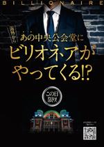 DONGRIN (DONGRIN_GRAPHICS)さんの急募★イベントのインパクトあるデザイン（片面のみ）【当選多数！】への提案
