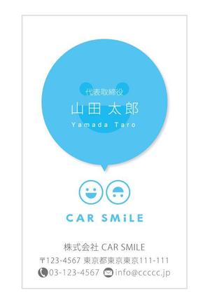 u-ko (u-ko-design)さんの自動車販売会社「CAR SMiLE」の名刺デザインへの提案