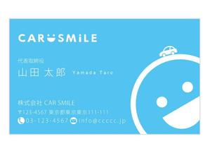 u-ko (u-ko-design)さんの自動車販売会社「CAR SMiLE」の名刺デザインへの提案