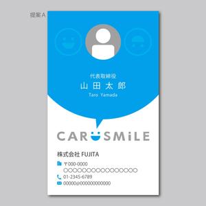 elimsenii design (house_1122)さんの自動車販売会社「CAR SMiLE」の名刺デザインへの提案