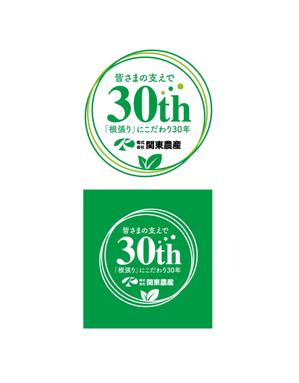 K-J (king_j)さんの30周年会社ロゴ作成の依頼への提案