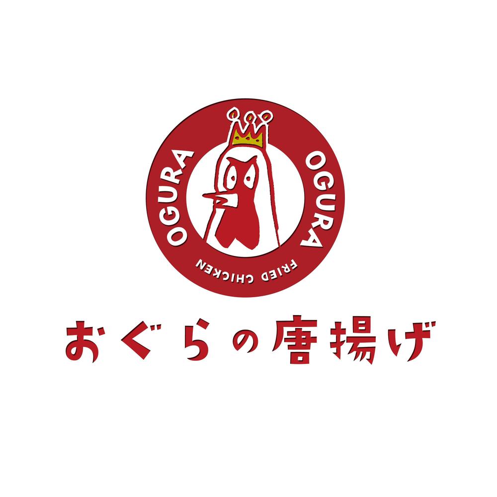 鶏をモチーフにした唐揚げ店舗のロゴデザインとして募集します。