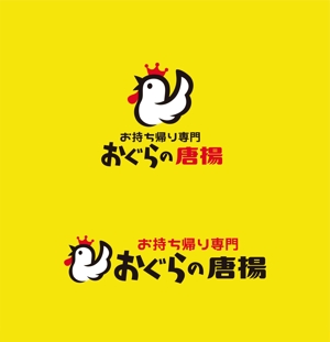 forever (Doing1248)さんの鶏をモチーフにした唐揚げ店舗のロゴデザインとして募集します。への提案