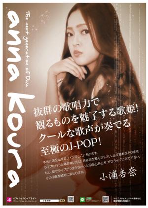 ace grafixs (ace-g)さんの女性J-POPアーティストの宣伝ポスターデザインへの提案