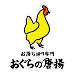YUKIZOU design (yuki_hoppe)さんの鶏をモチーフにした唐揚げ店舗のロゴデザインとして募集します。への提案