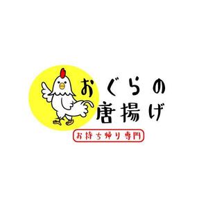 Puchi (Puchi2)さんの鶏をモチーフにした唐揚げ店舗のロゴデザインとして募集します。への提案