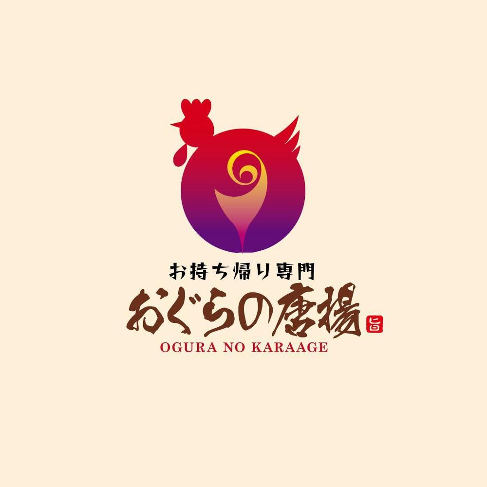 ogurano-karaage1.jpg