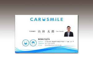 luxman0218 (luxman0218)さんの自動車販売会社「CAR SMiLE」の名刺デザインへの提案