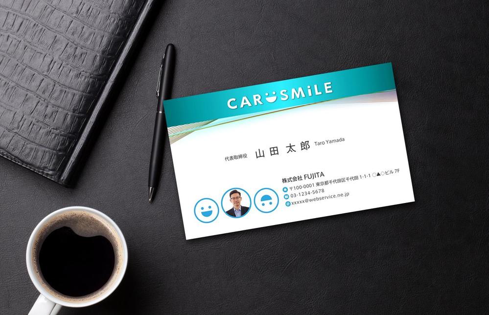 自動車販売会社「CAR SMiLE」の名刺デザイン